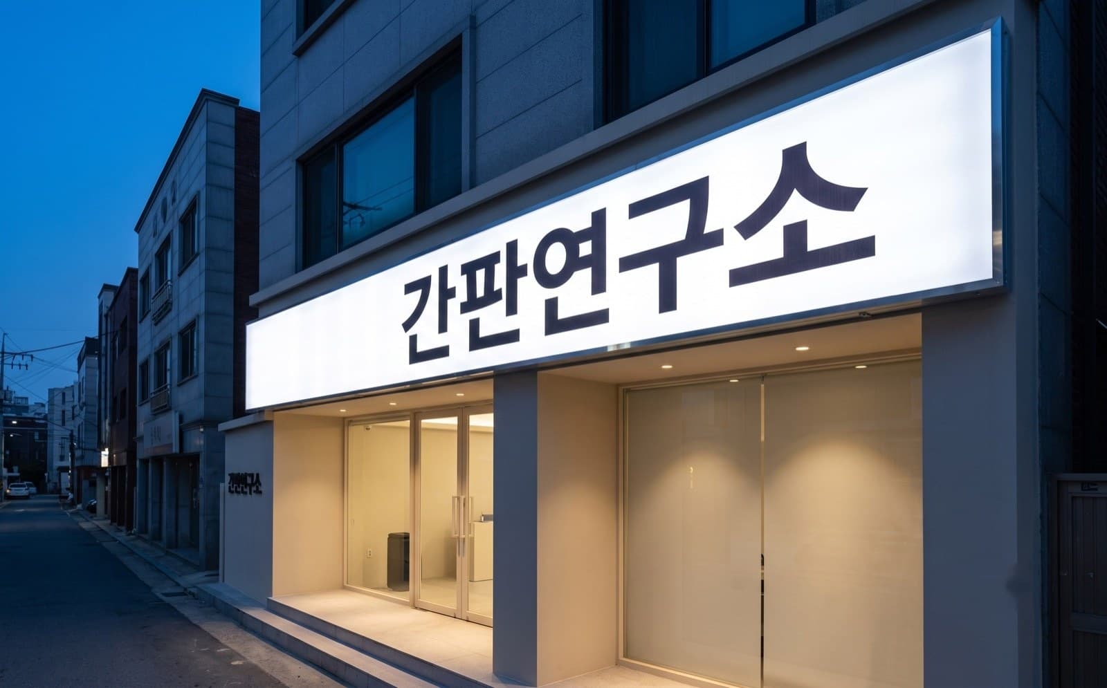 플렉스간판 형태를 보여주는 예시 그림
