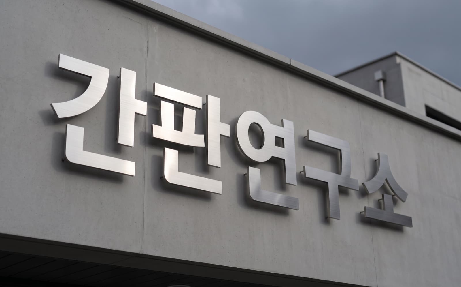 금속간판 형태를 보여주는 예시 그림